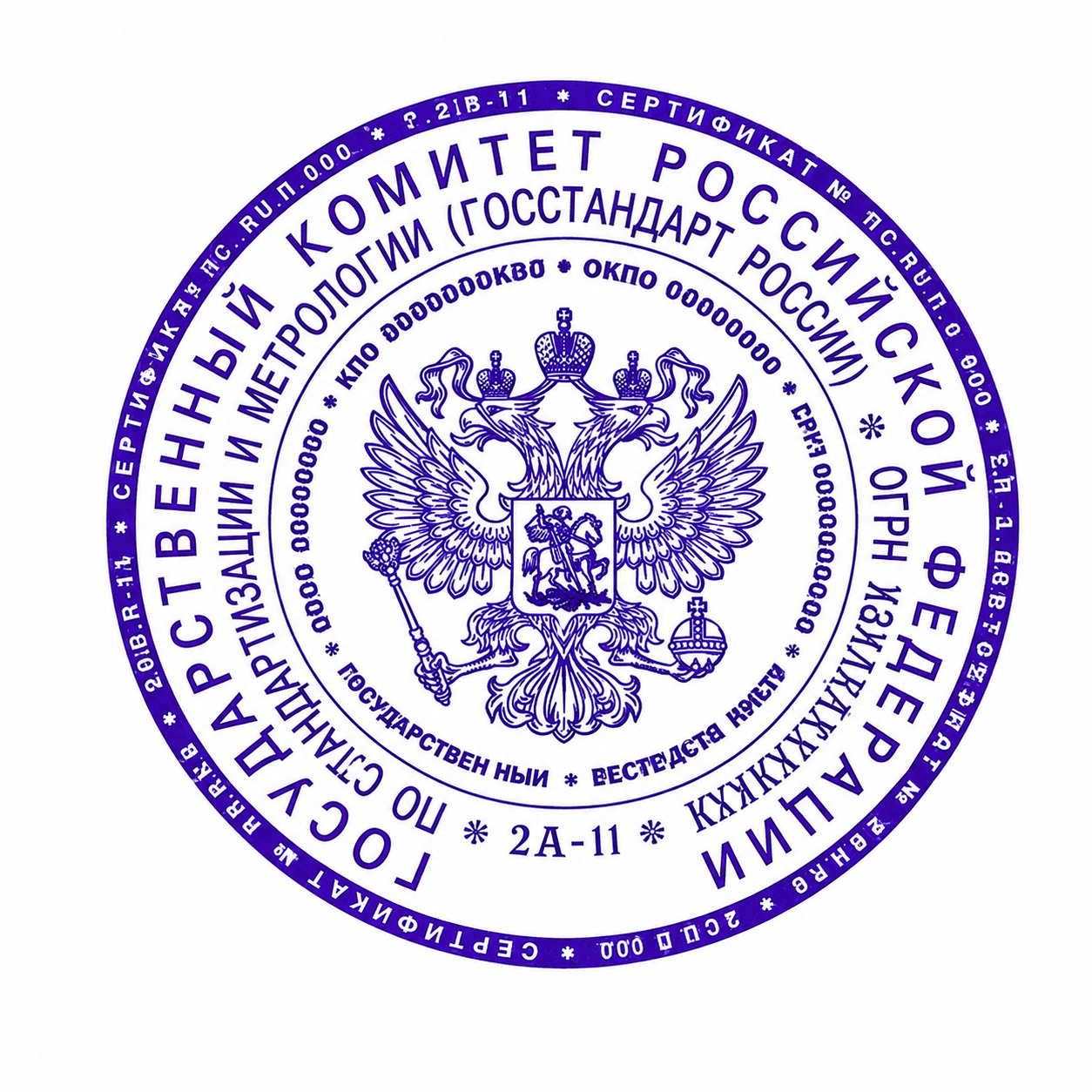 Гербовая печать