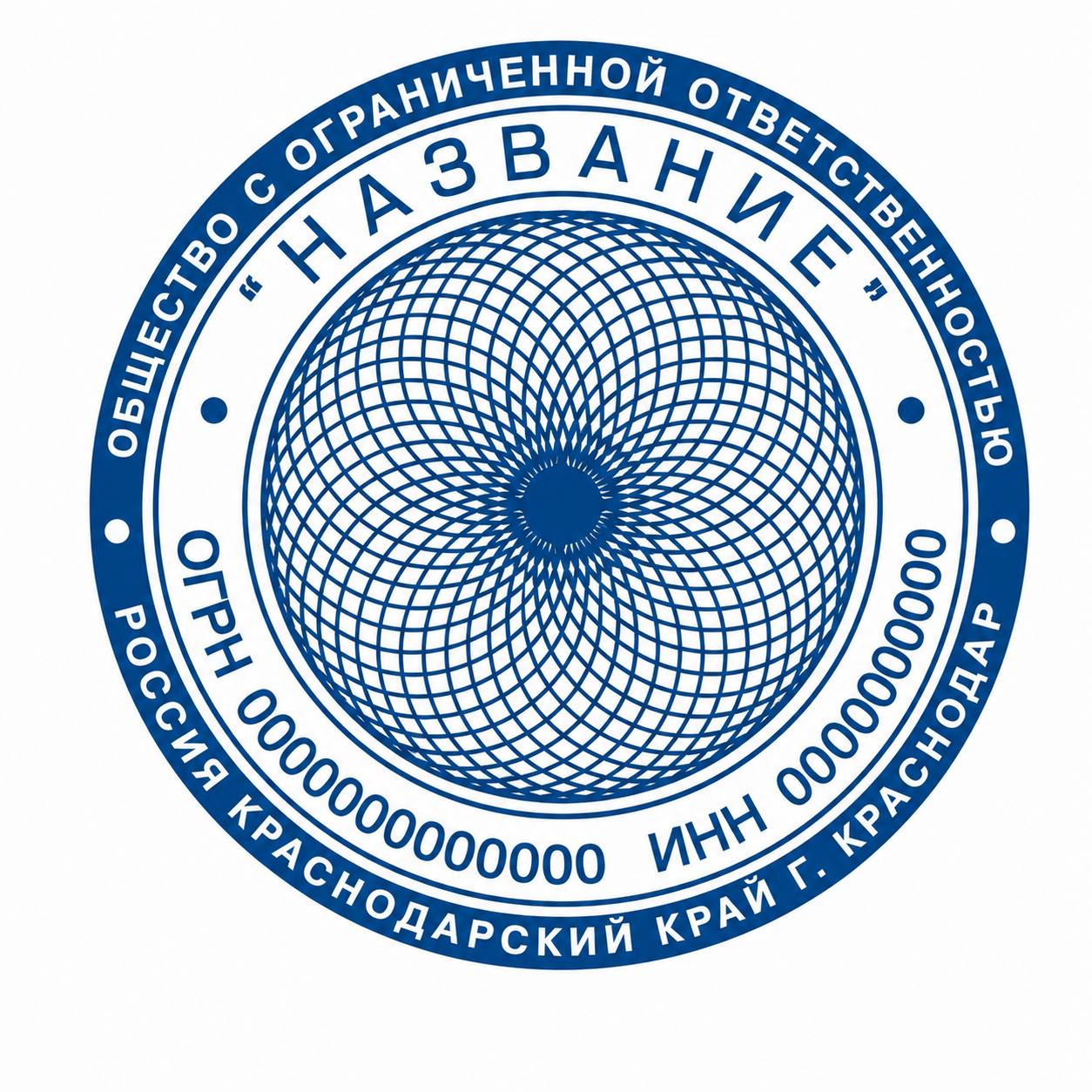 Печать организации