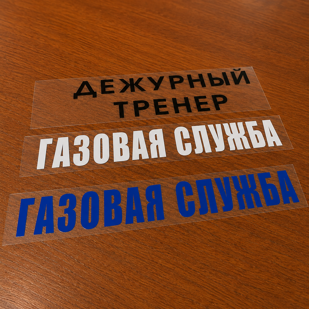 Плоттерная резка